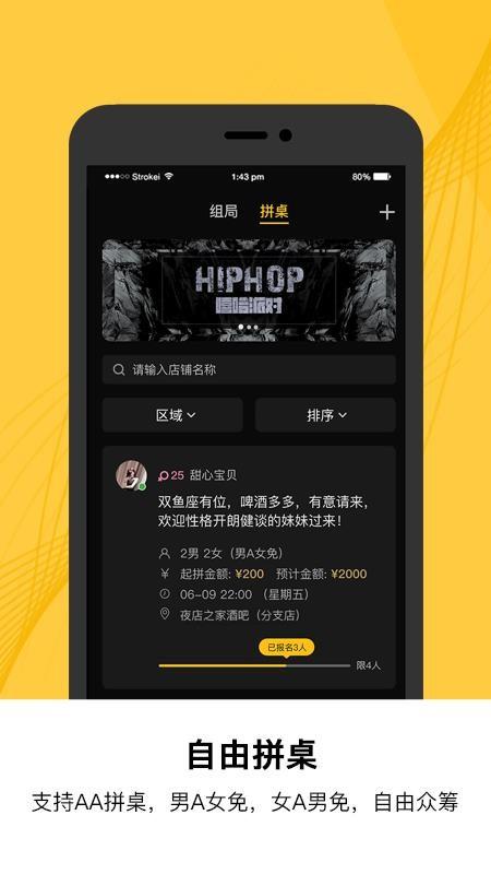 夜店之家app下载,夜店之家手机版