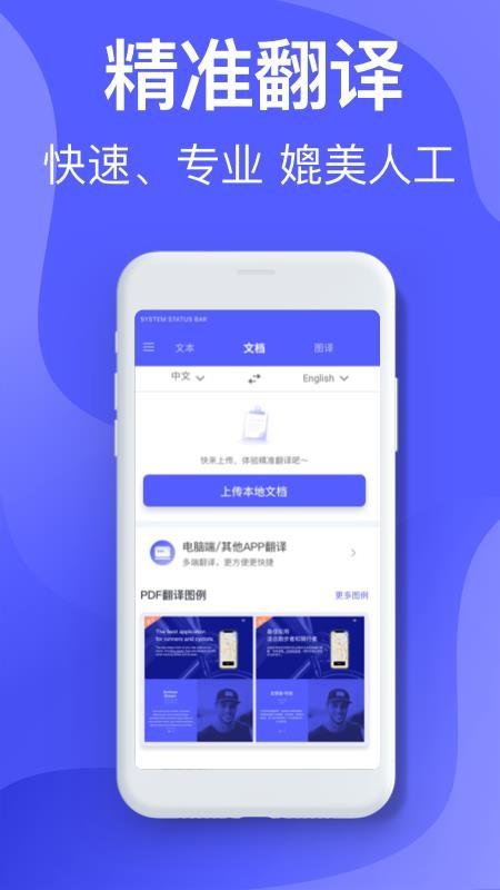 智能Ai翻译app下载,智能Ai翻译安卓版