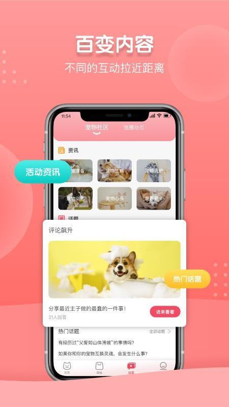 千尾app下载,千尾安卓版