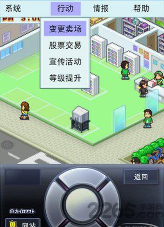 开罗游戏贩卖店下载,游戏贩售店,像素游戏,开罗游戏
