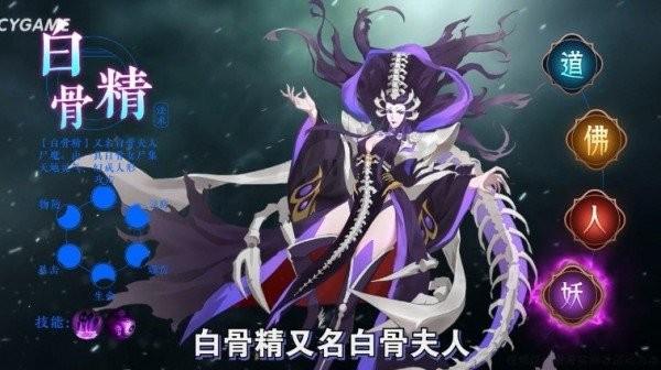 百鬼夜神录游戏下载,卡牌游戏,策略游戏,百鬼夜神录