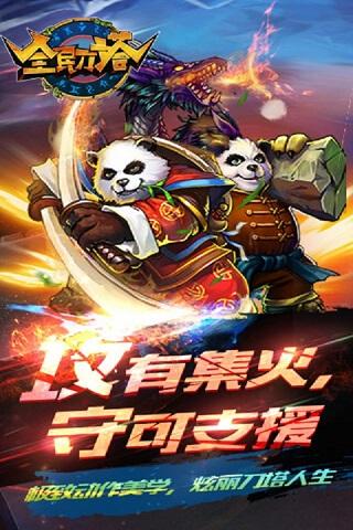 全民刀塔手机版下载,全民刀塔,卡牌手游,竞技手游