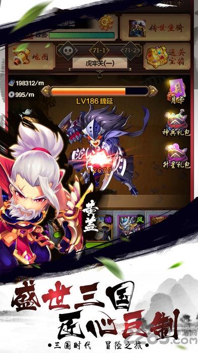 三国挂机卡牌游戏(暂未上线),三国挂机卡牌,三国手游,挂机手游