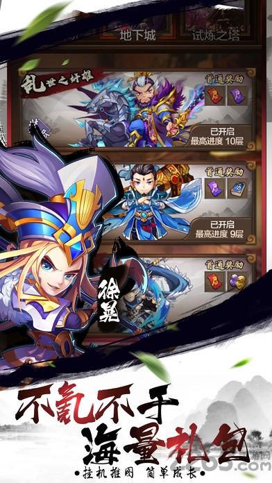 三国挂机卡牌游戏(暂未上线),三国挂机卡牌,三国手游,挂机手游