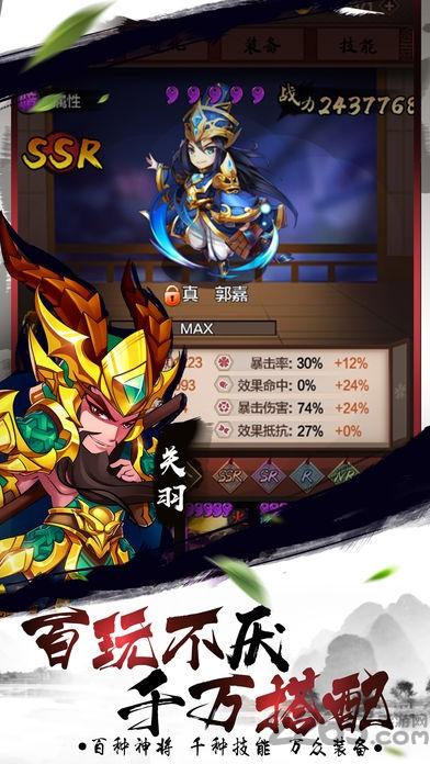 三国挂机卡牌游戏(暂未上线),三国挂机卡牌,三国手游,挂机手游