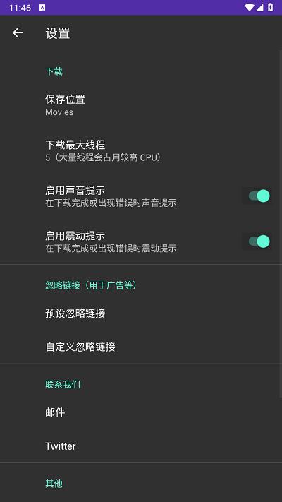 lj视频下载器最新版2024下载,lj视频下载器,下载器app,下载工具app