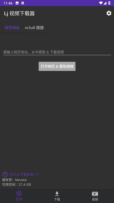 lj视频下载器最新版2024下载,lj视频下载器,下载器app,下载工具app