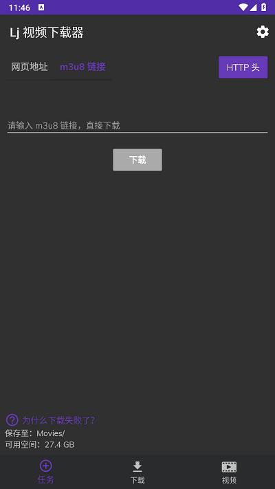 lj视频下载器最新版2024下载,lj视频下载器,下载器app,下载工具app