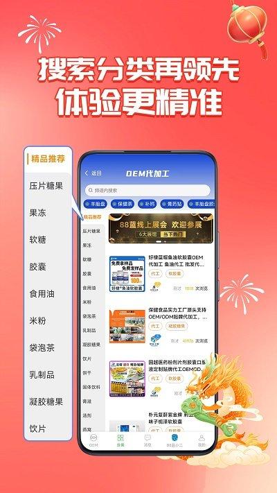 88蓝健康产业网官方版下载,88蓝健康产业网,招商app,推广app