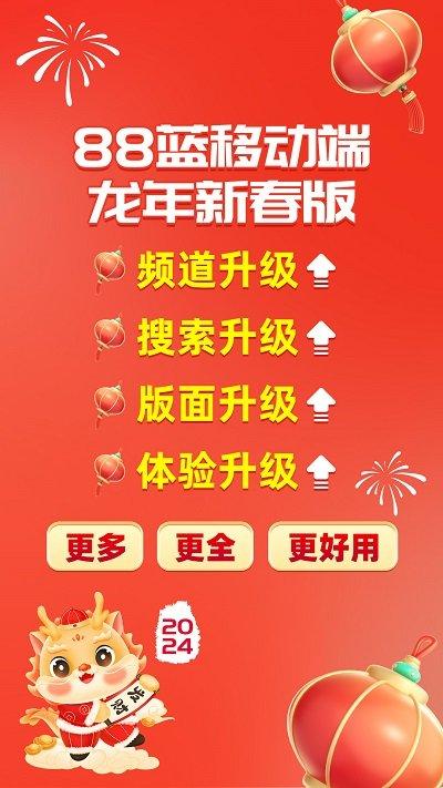 88蓝健康产业网官方版下载,88蓝健康产业网,招商app,推广app