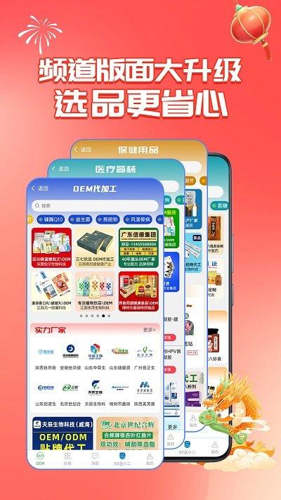 88蓝健康产业网官方版下载,88蓝健康产业网,招商app,推广app