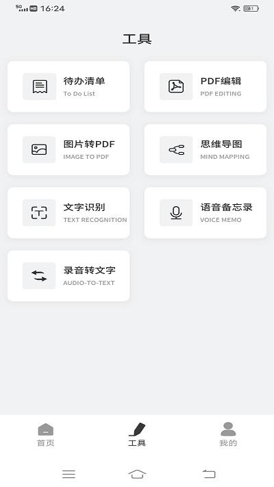 goodnotes电子手账(goodnotes笔记)下载,goodnotes,笔记app