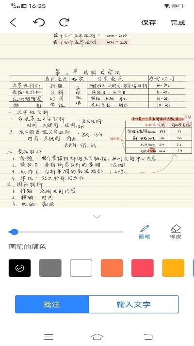 goodnotes电子手账(goodnotes笔记)下载,goodnotes,笔记app