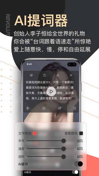 提词器爱提词手机版(更名爱提词)下载,提词器爱提词,提词器app