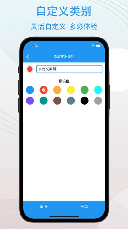 驭钱总管app官方版下载,驭钱总管,记账app,账本app