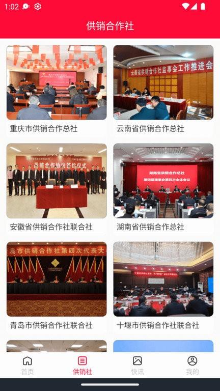 国驰蓝天app下载,办公app,国驰蓝天