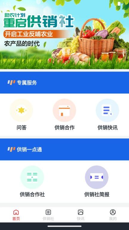 国驰蓝天app下载,办公app,国驰蓝天