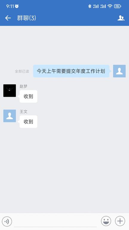 豫信通app下载,效率app,豫信通,办公app