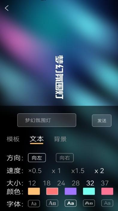 梦幻氛围灯app下载,梦幻氛围灯,灯光app,氛围灯app