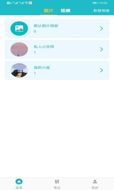 隐私加密小助手app下载,隐私加密小助手,加密app