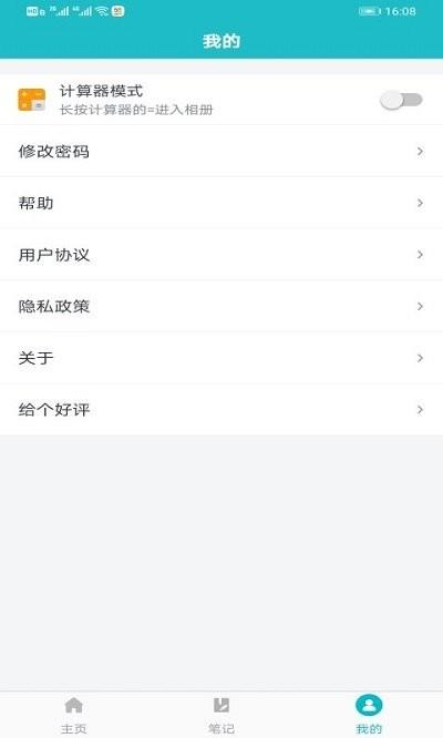 隐私加密小助手app下载,隐私加密小助手,加密app