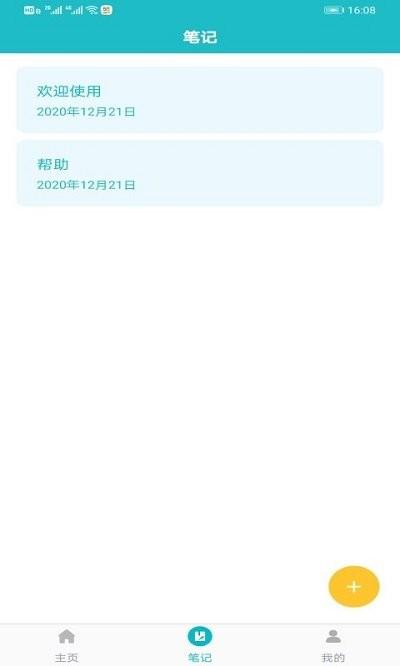 隐私加密小助手app下载,隐私加密小助手,加密app
