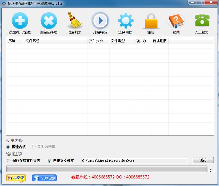 图像识别软件.