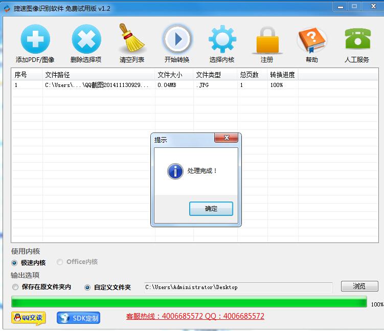 图像识别软件.