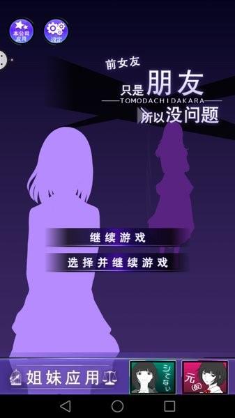 前女友汉化版游戏下载,前女友,剧情游戏,趣味游戏