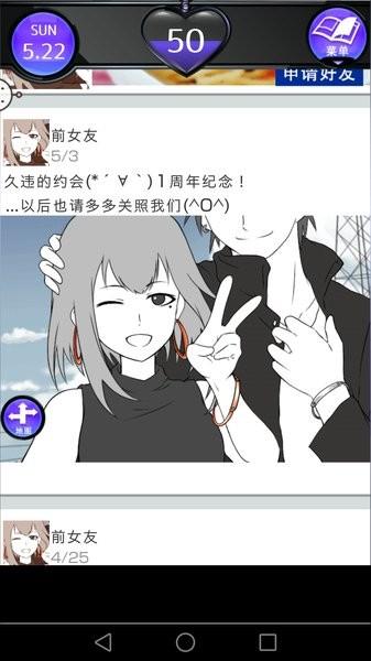 前女友汉化版游戏下载,前女友,剧情游戏,趣味游戏