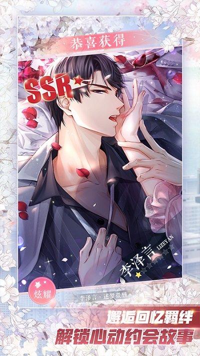 恋与制作人快看版本下载,恋与制作人,恋爱手游,乙女手游