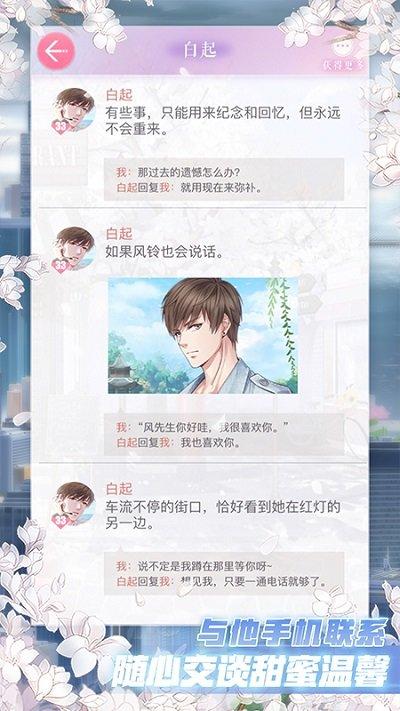 恋与制作人快看版本下载,恋与制作人,恋爱手游,乙女手游