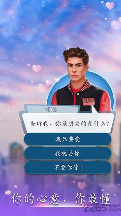 love sick都市浪漫下载,lovesick,剧情游戏,都市游戏