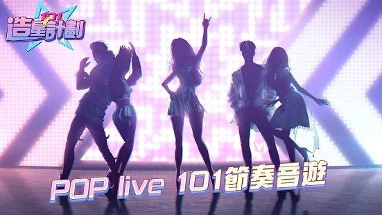 造星计划101游戏下载,造星计划101,音乐游戏,舞蹈游戏