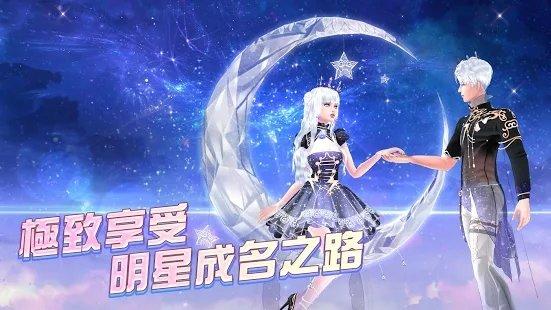 造星计划101游戏下载,造星计划101,音乐游戏,舞蹈游戏