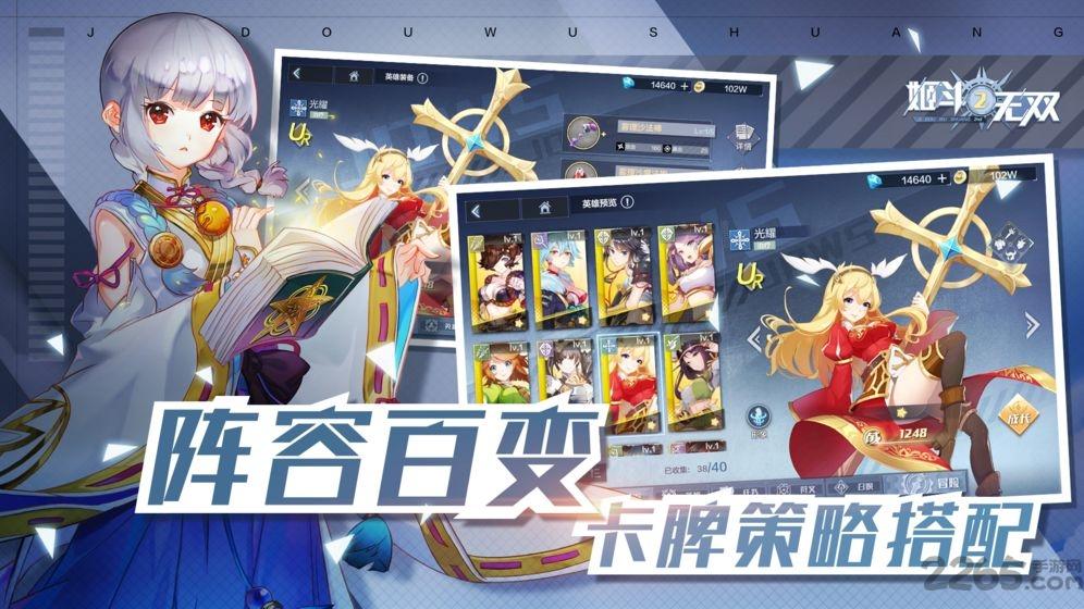 姬斗无双2测试版下载,姬斗无双2,放置手游,二次元手游