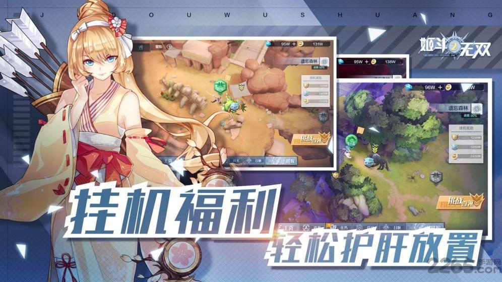 姬斗无双2测试版下载,姬斗无双2,放置手游,二次元手游