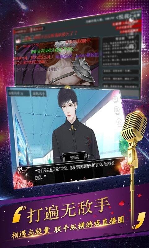 4399大主播手游下载,经营游戏,模拟游戏,4399游戏,大主播