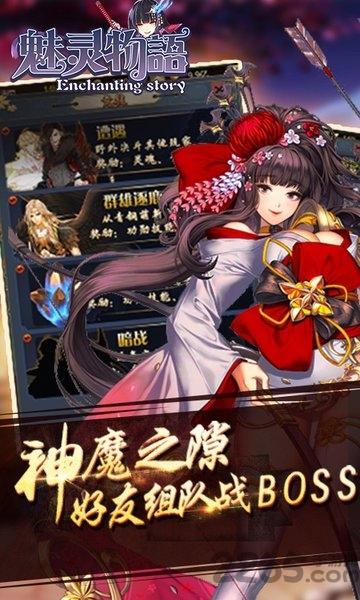 魅灵物语九游版下载,魅灵物语,挂机手游,战斗手游,九游手游