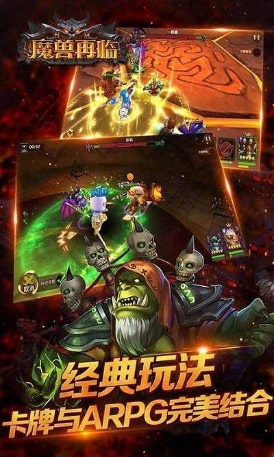 魔兽再临内购破解版下载,魔兽再临,魔兽手游,魔幻手游