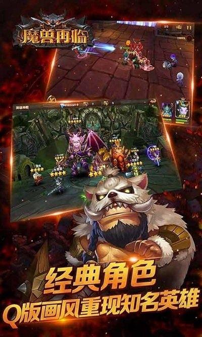 魔兽再临内购破解版下载,魔兽再临,魔兽手游,魔幻手游