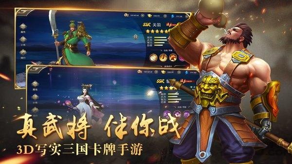 新御龙无双破解版下载,新御龙无双,三国手游,战争手游