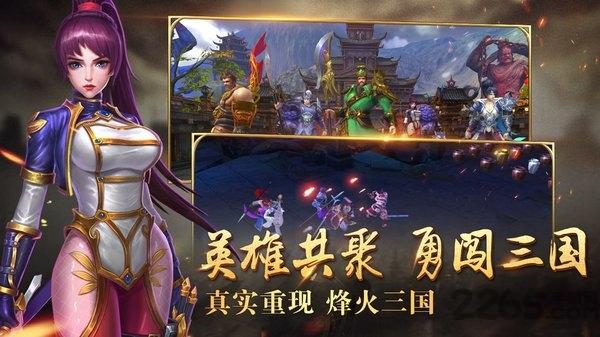 新御龙无双破解版下载,新御龙无双,三国手游,战争手游