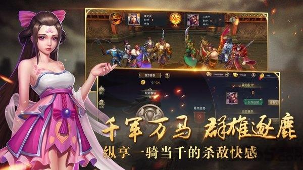 新御龙无双破解版下载,新御龙无双,三国手游,战争手游