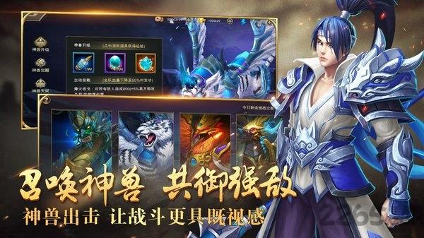 新御龙无双破解版下载,新御龙无双,三国手游,战争手游