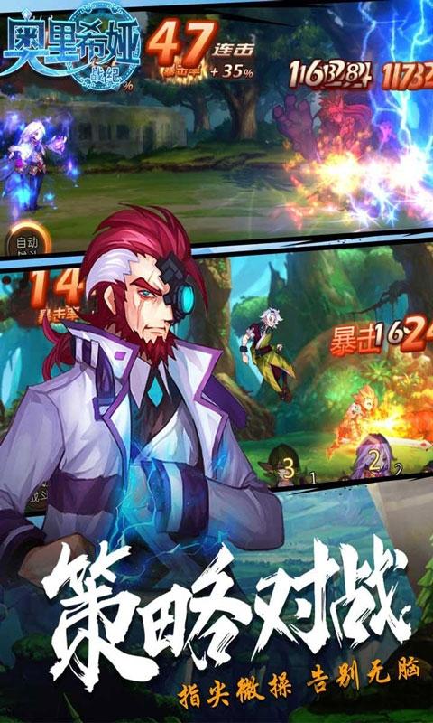奥里希娅战记安卓手游下载,奥里希娅战记,二次元手游,战娘手游