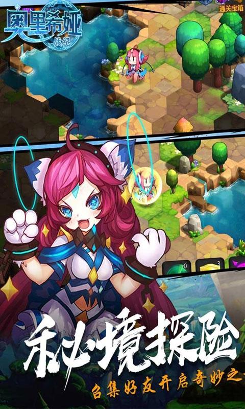 奥里希娅战记安卓手游下载,奥里希娅战记,二次元手游,战娘手游