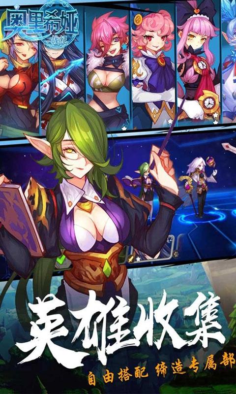 奥里希娅战记安卓手游下载,奥里希娅战记,二次元手游,战娘手游