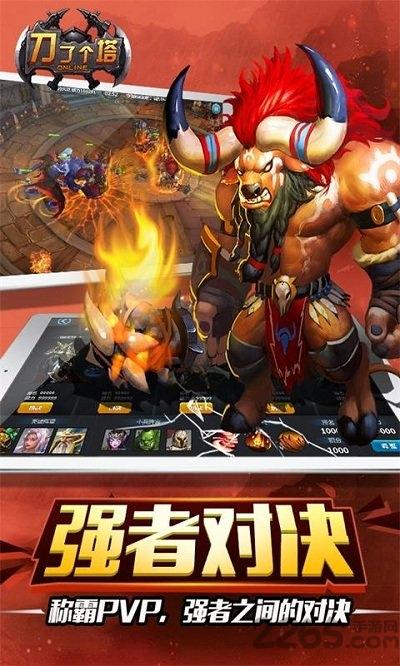 刀了个塔手游下载,刀了个塔,刀塔手游,魔幻手游