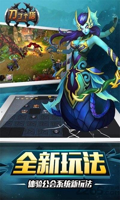 刀了个塔手游下载,刀了个塔,刀塔手游,魔幻手游
